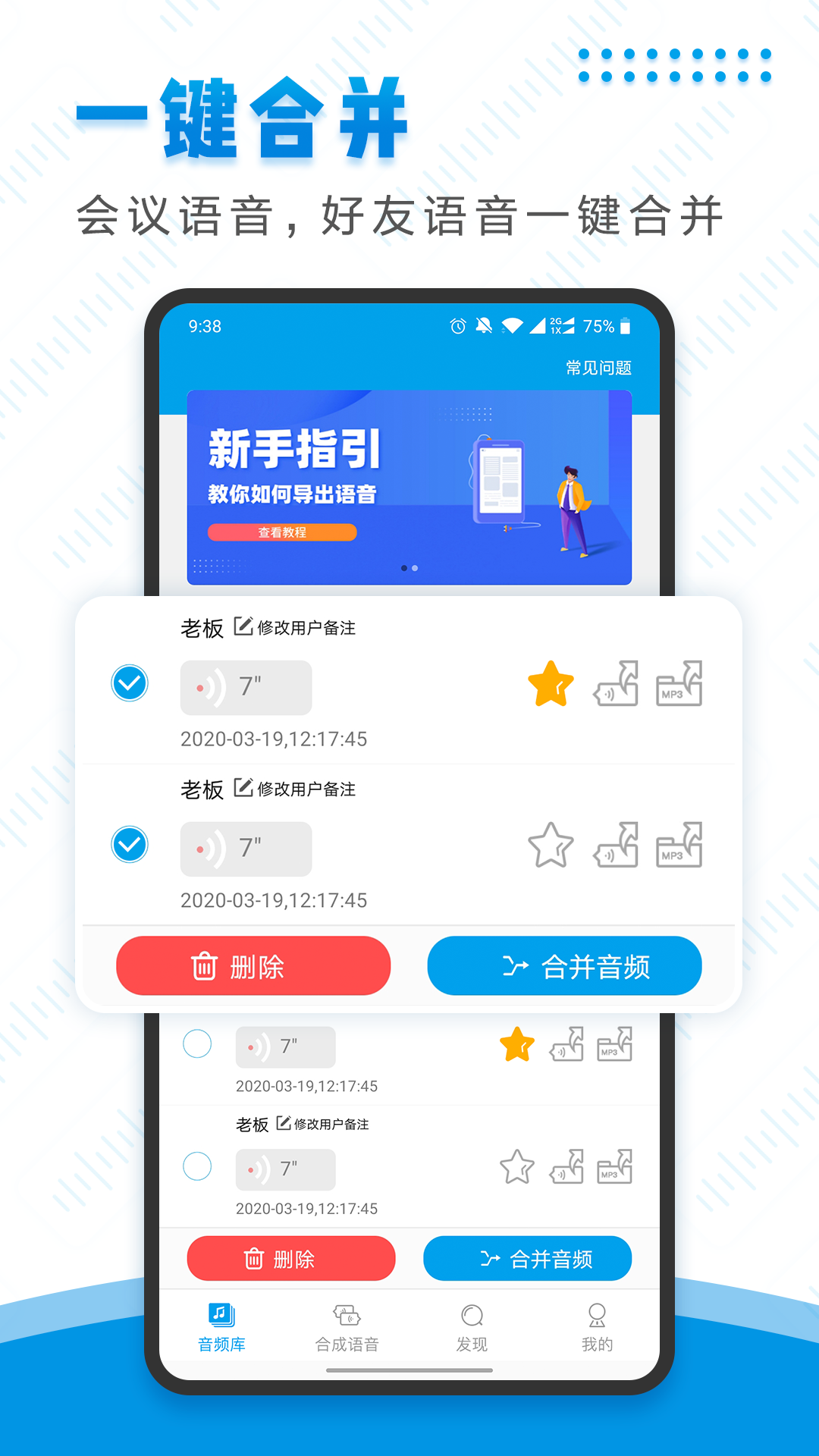 微信语音导出最新版2025下载_微信语音导出新版手机端