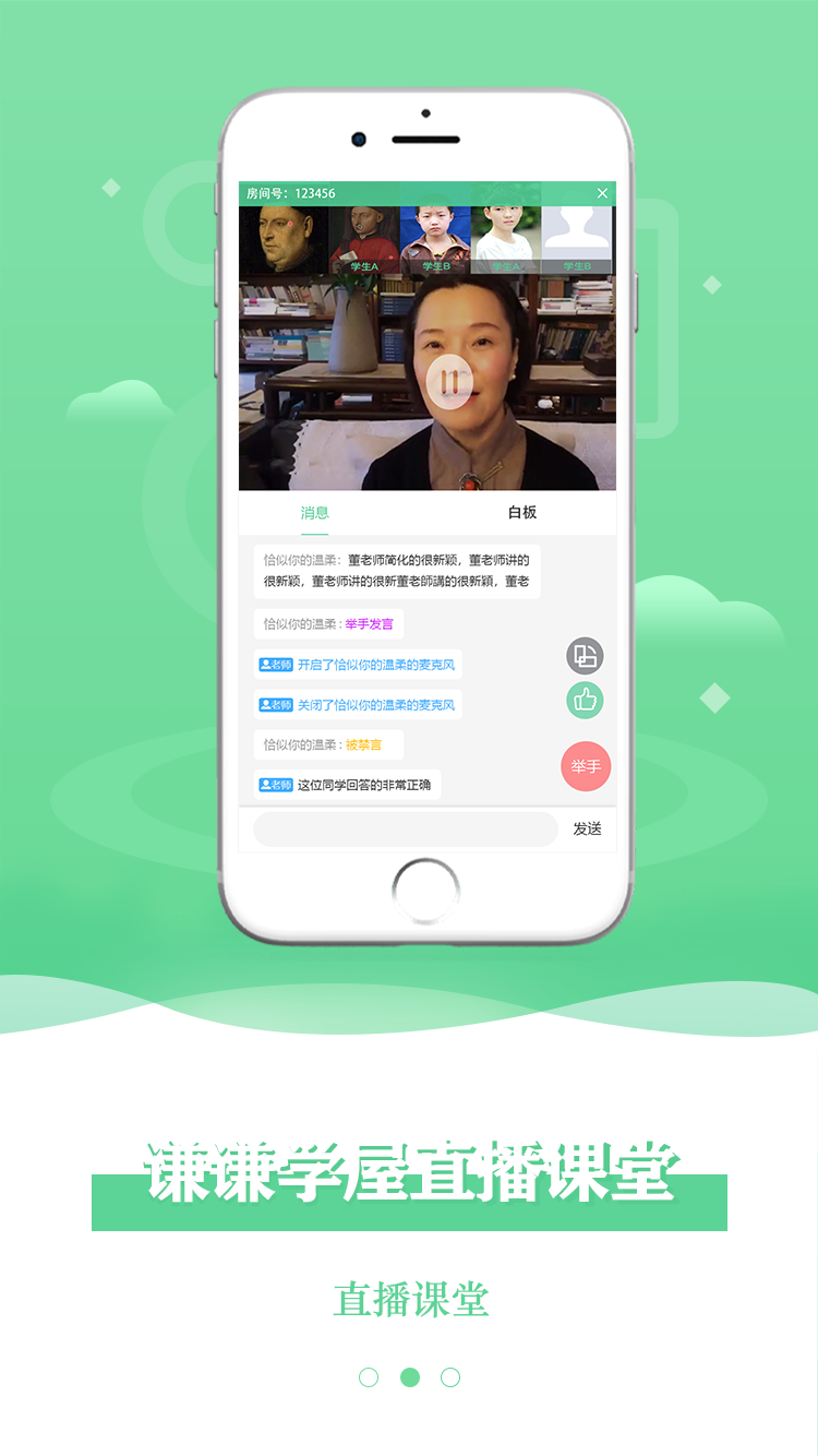 谦谦学屋学生端2025新版_谦谦学屋学生端App下载安装手机版
