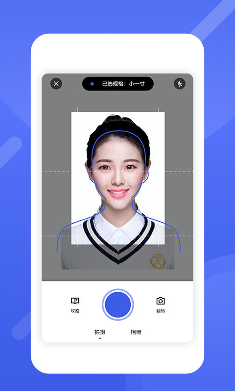最美电子证件照APP下载_最美电子证件照纯净版下载