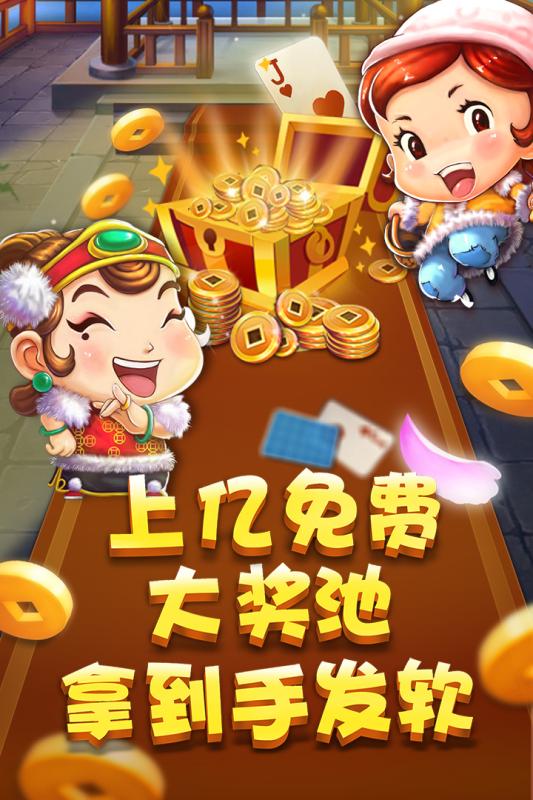 随时斗地主官方手机端下载_随时斗地主2025最新下载