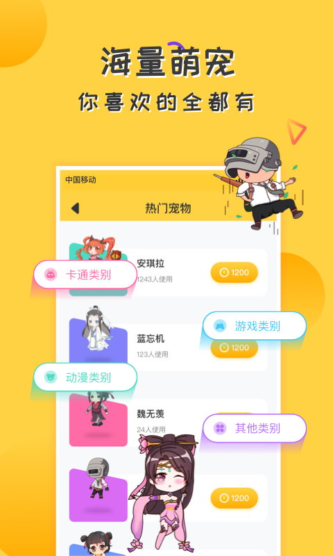 爱豆桌面宠物app官方正版_爱豆桌面宠物正版免费下载