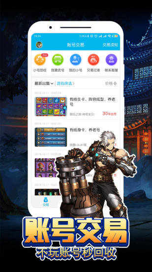嗨嗨游戏助手手机客户端_嗨嗨游戏助手安卓App下载