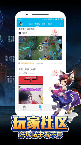 嗨嗨游戏助手手机客户端_嗨嗨游戏助手安卓App下载