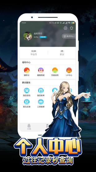 嗨嗨游戏助手手机客户端_嗨嗨游戏助手安卓App下载