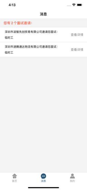 聪聪兼职赚钱版免费版下载_聪聪兼职赚钱版2025最新版下载