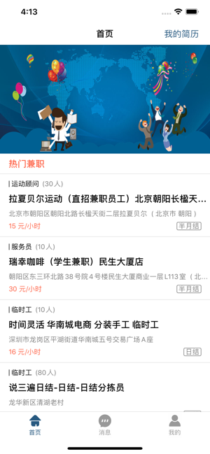 聪聪兼职赚钱版免费版下载_聪聪兼职赚钱版2025最新版下载