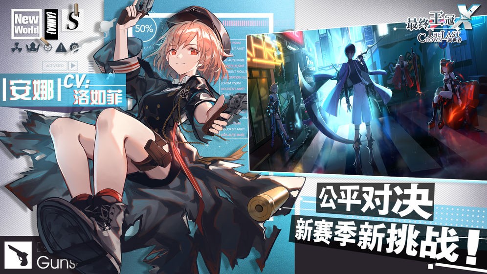 最终王冠最后的帝国X手游下载_最终王冠最后的帝国XAPP下载安装