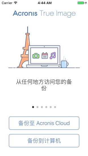 Acronis Backup备份还原最新版本下载安装_Acronis Backup备份还原下载安装
