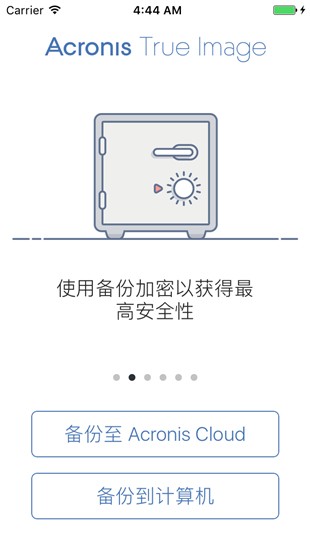 Acronis Backup备份还原最新版本下载安装_Acronis Backup备份还原下载安装
