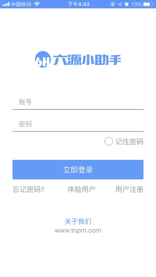 六源小助手免费下载_六源小助手安卓版下载
