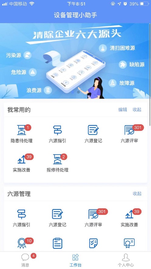 六源小助手免费下载_六源小助手安卓版下载