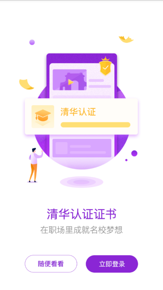 1911学堂红包版app最新官方版_1911学堂红包版免费版软件下载安装