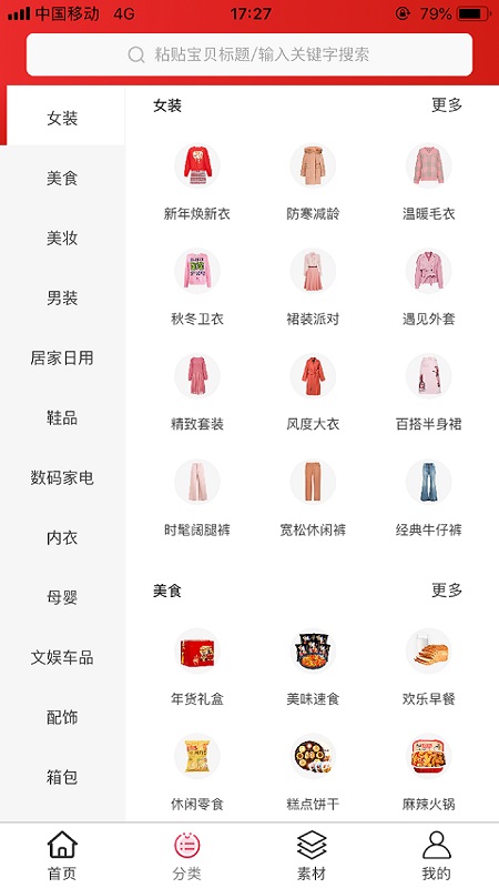 惠优达人官方版下载_惠优达人官方版