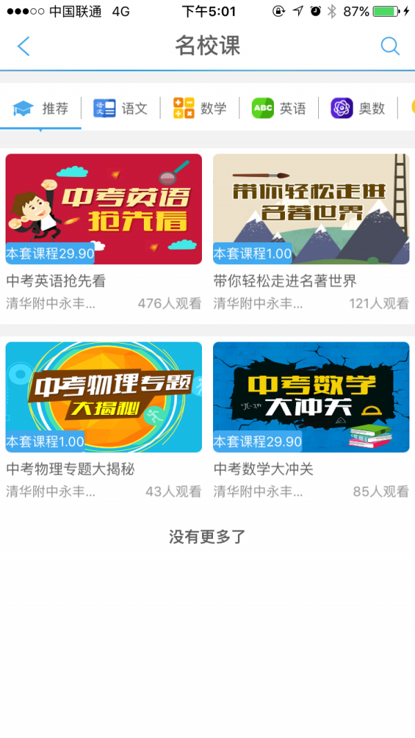 谷豆教育安卓版_谷豆教育官方版