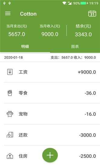 五品记账本官方免费下载_五品记账本安卓版下载