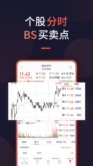 恒泰金玉管家正版手机版_恒泰金玉管家免费版下载