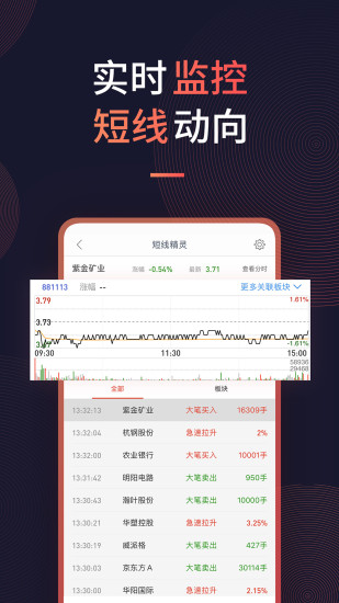 恒泰金玉管家正版手机版_恒泰金玉管家免费版下载