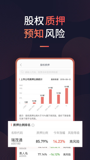 恒泰金玉管家正版手机版_恒泰金玉管家免费版下载