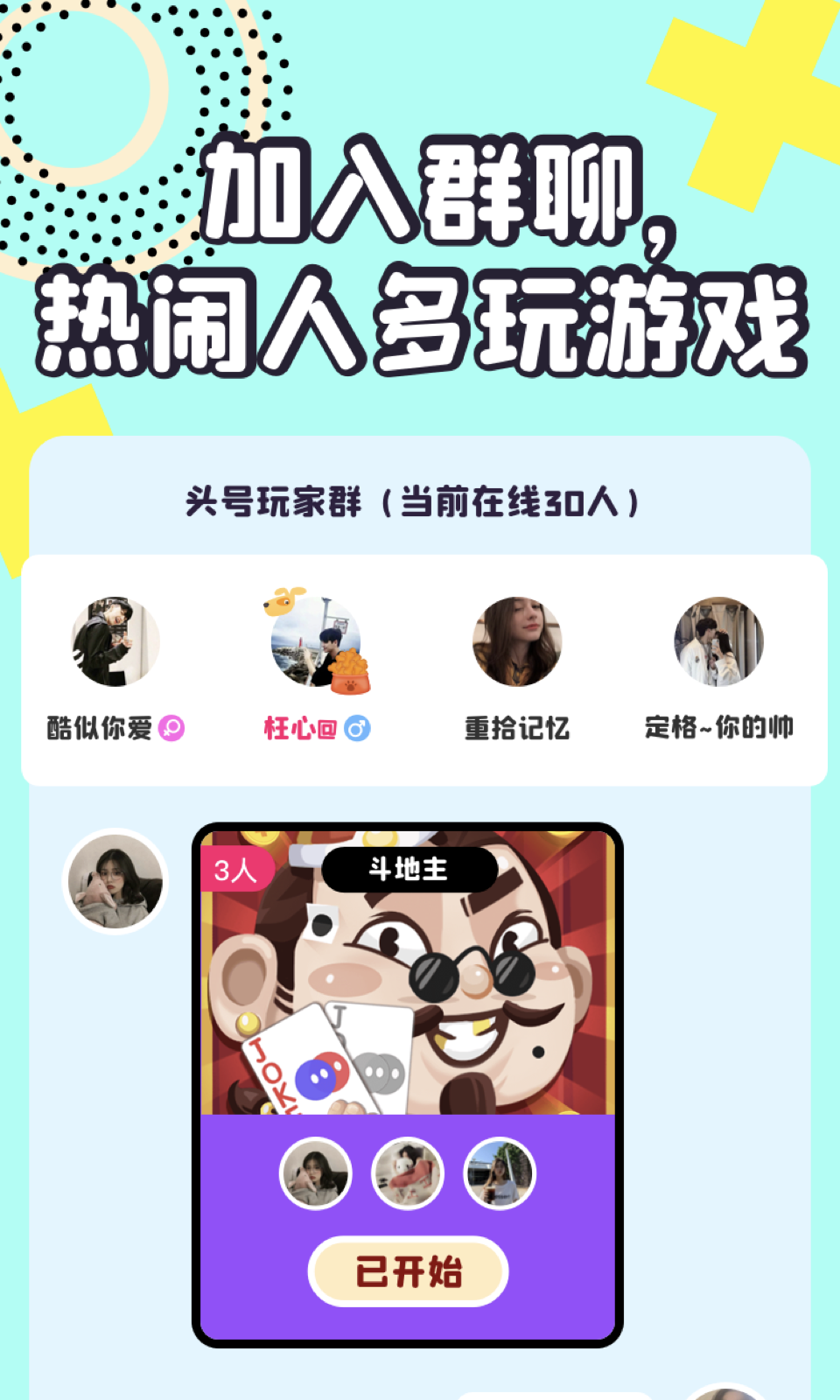 头号玩家2025最新手机版下载_头号玩家免费2025新版