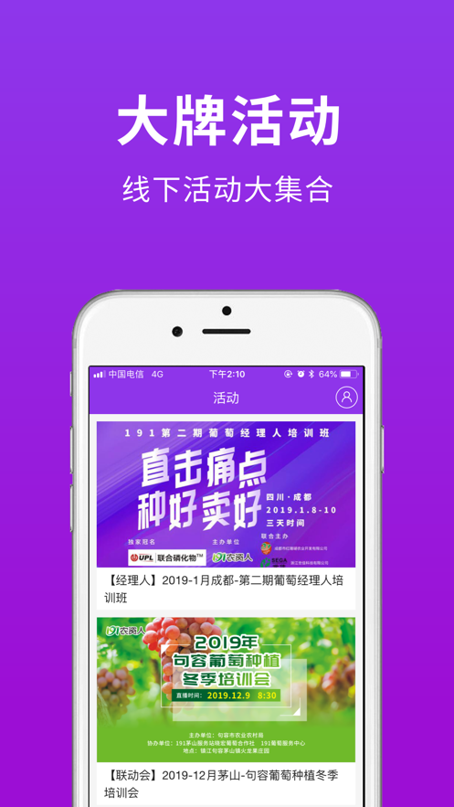 种得来中文版下载_种得来安卓2025最新版本