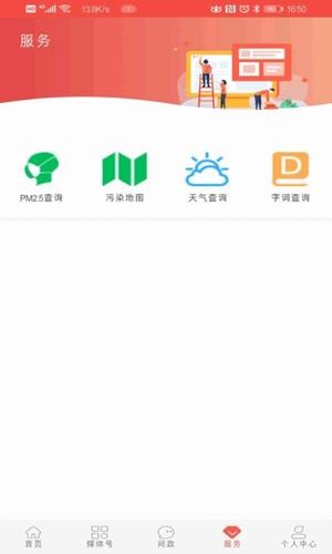 冀云磁县app官方正版_冀云磁县最新版下载