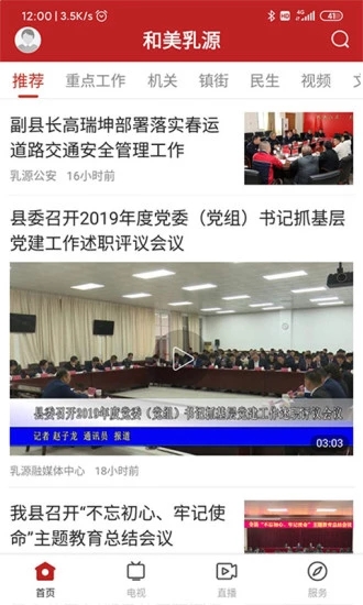 和美乳源正版手机版_和美乳源最新官网下载