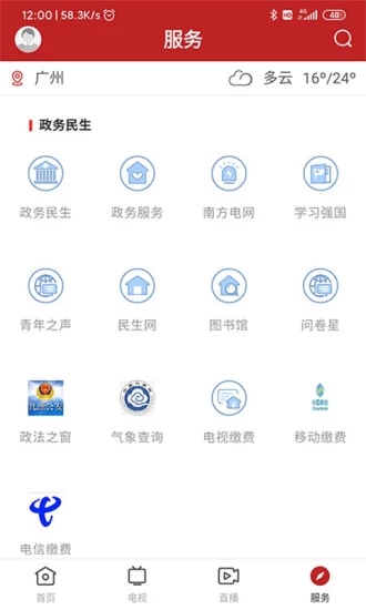 和美乳源正版手机版_和美乳源最新官网下载