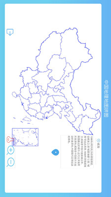 中国地理拼图手机客户端_中国地理拼图免费版app下载