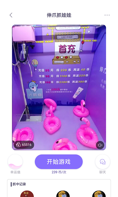 伸爪抓娃娃新版手机端_伸爪抓娃娃2025最新版下载