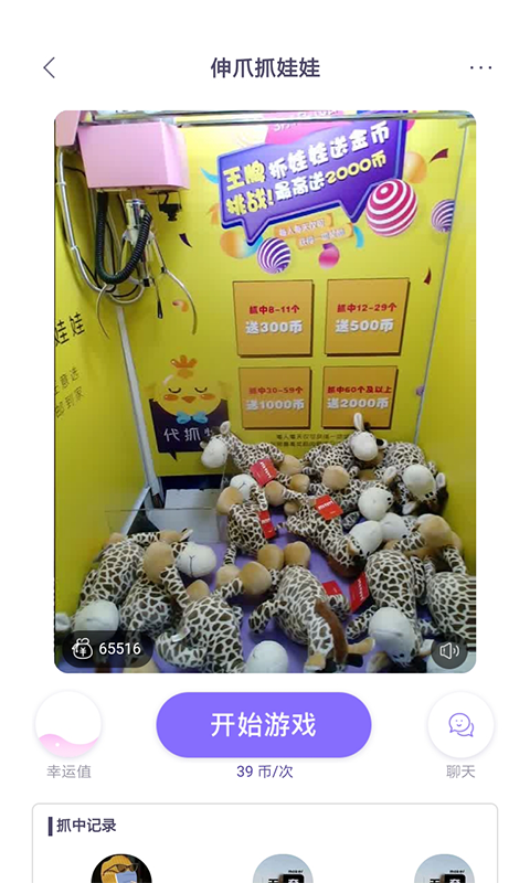伸爪抓娃娃新版手机端_伸爪抓娃娃2025最新版下载