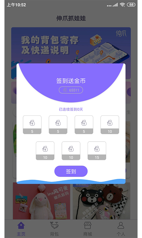 伸爪抓娃娃新版手机端_伸爪抓娃娃2025最新版下载