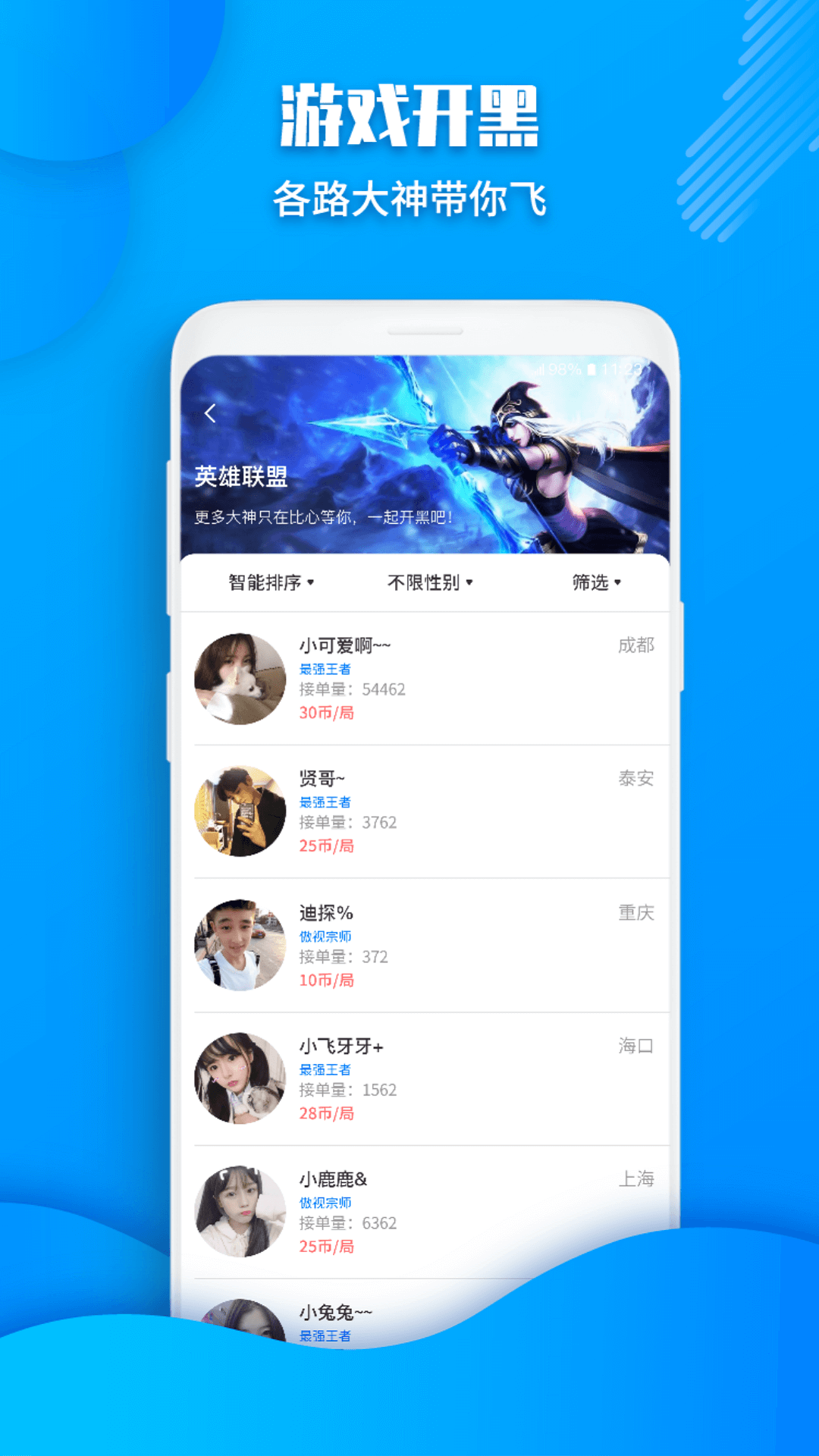 多多陪玩2025最新手机版下载_多多陪玩单机版下载