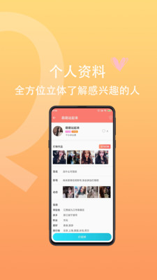 趣趣手机端_趣趣免费版下载