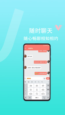 趣趣手机端_趣趣免费版下载