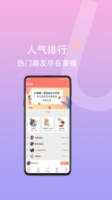 趣趣手机端_趣趣免费版下载