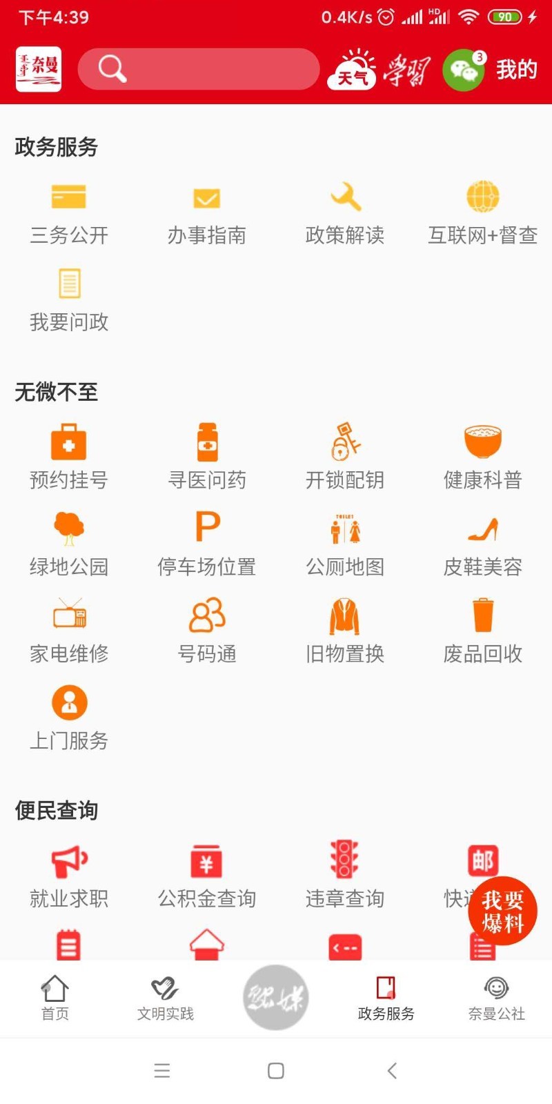 活力奈曼云官方免费下载_活力奈曼云下载安装