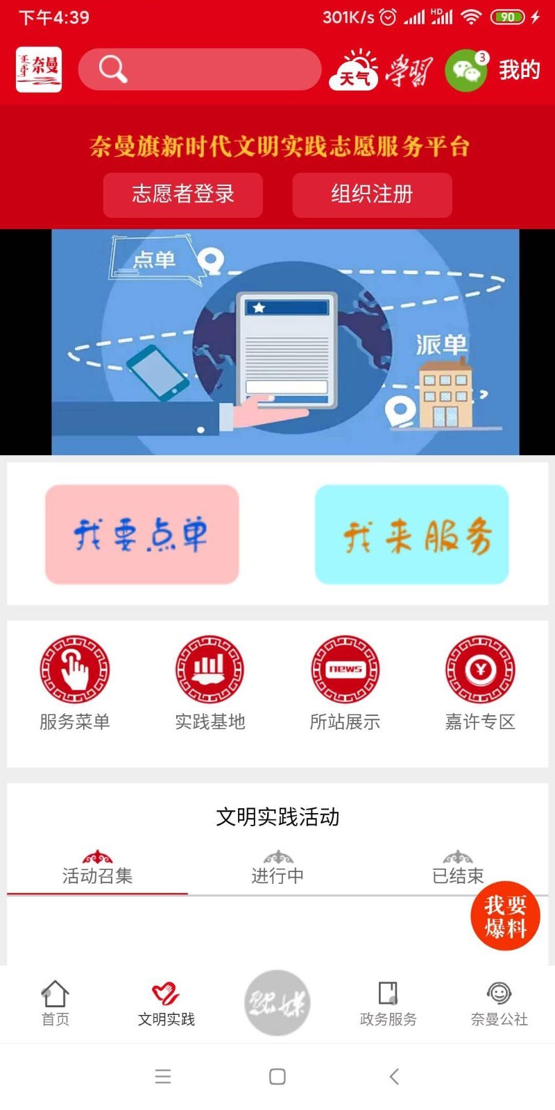 活力奈曼云官方免费下载_活力奈曼云下载安装
