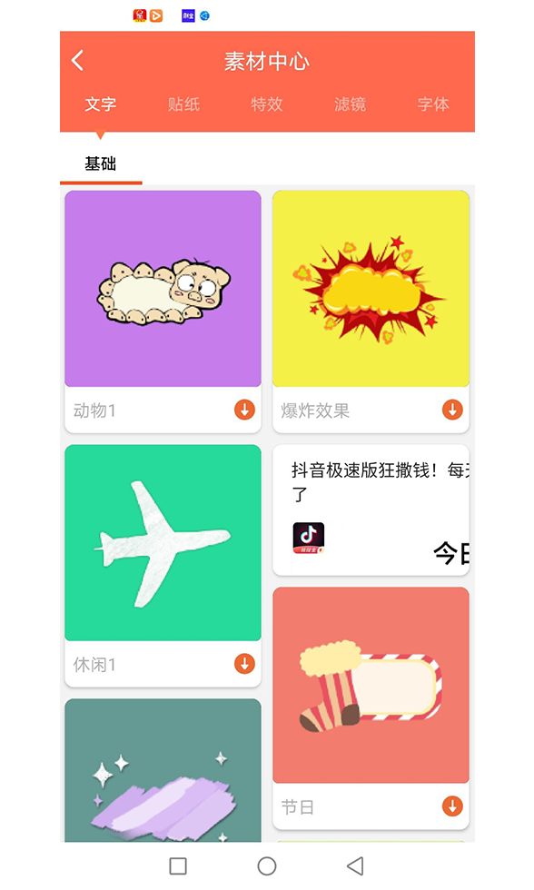 第一剪官方正版免费_第一剪APP下载