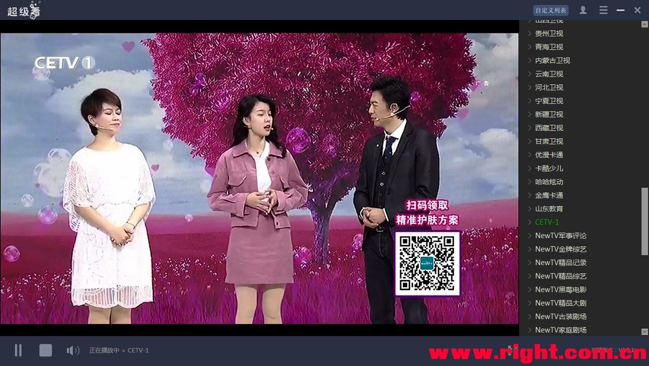 龙龙直播tv版官方手机端下载_龙龙直播tv版下载安装