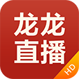 龙龙直播tv版官方手机端