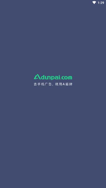 A盾牌正版手机版_A盾牌软件下载