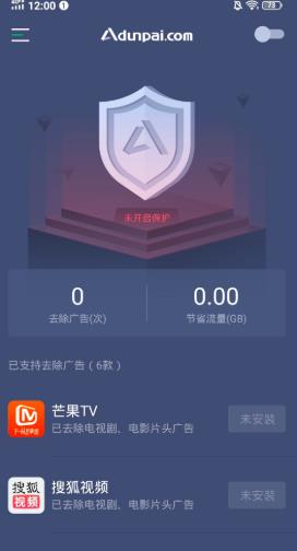 A盾牌正版手机版_A盾牌软件下载