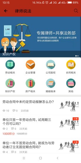 邦富法务app最新官方版下载_邦富法务单机版下载