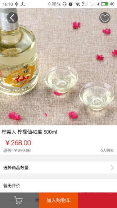 绿源柠檬下载免费2025新版_绿源柠檬全新2025版