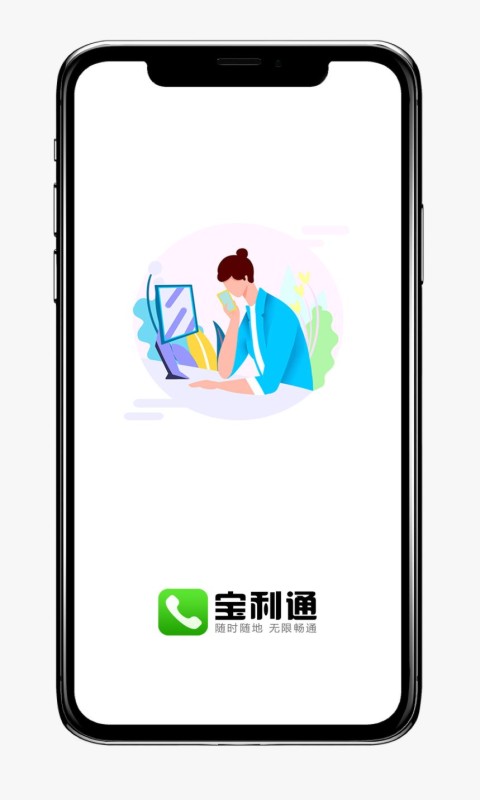 宝利通单机版下载_宝利通下载安装