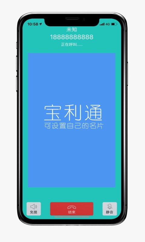 宝利通单机版下载_宝利通下载安装