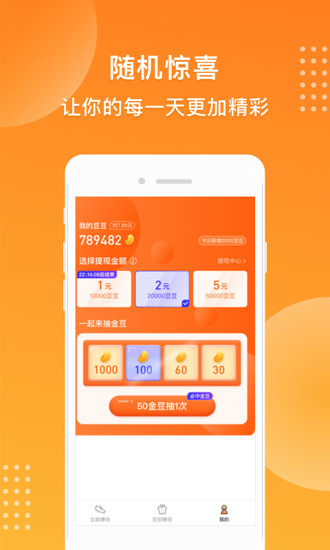 步步来钱app官方正版_步步来钱APP下载安装