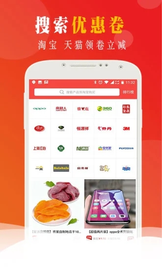 券来新版手机端_券来2025最新手机版下载