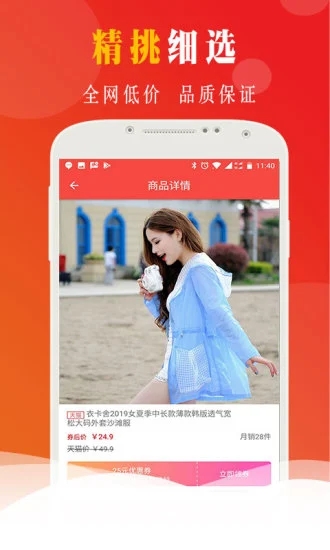 券来新版手机端_券来2025最新手机版下载