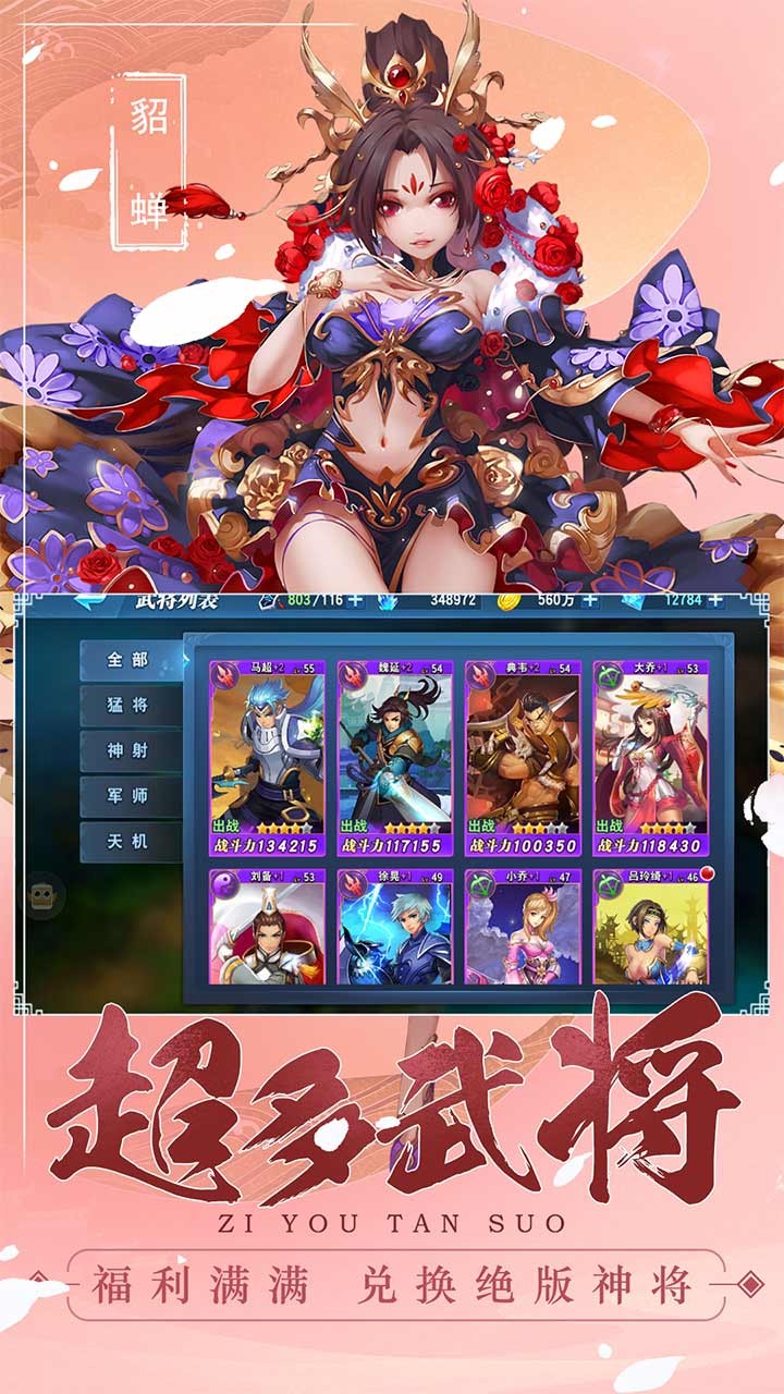 魔战三国online破解官方下载_魔战三国online破解手游
